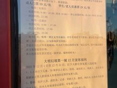 -大明幻境第一城