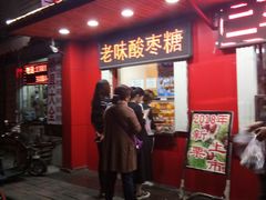门面-二斗栗子(西湖道店)