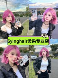 -Sying杉影日式烫染專門店