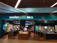 -顺电·脉(浦东嘉里城店)