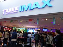 -金逸影城(大悦城IMAX激光店)