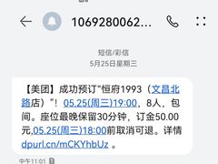 -恒府1993(文昌北路店)