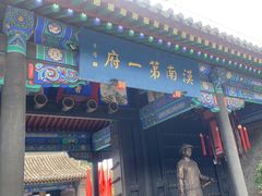 -内蒙古将军衙署博物院