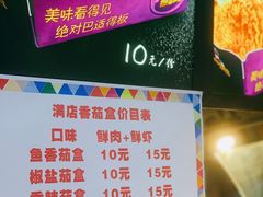 -李好吉吉自选炸鸡(星天广场店)