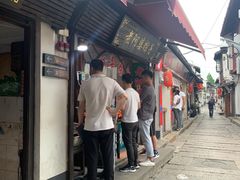 门面-老阿婆粽子(朱家角店)