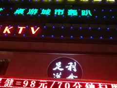 -利金足道(前进大街店)