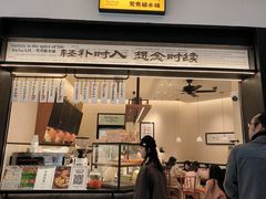 -RUXU入续鸳鸯糖水铺(星寰店)