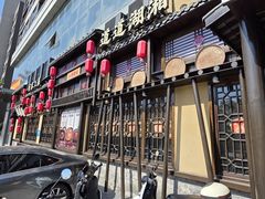 -湘域·少東家(平沙店)