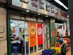 -凤城康记饭店