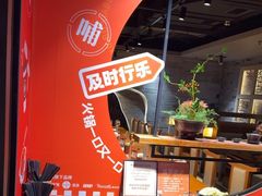 -呷哺呷哺 黄金牧场 (欢乐谷店)