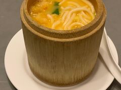 龙虾粒竹筒手工面-和苑·精致粤菜(珠江新城店)