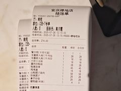 -宋徽厨·安徽菜(安庆绿地店)