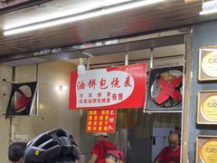 -家阳赵师傅油饼包烧麦(粮道街店)