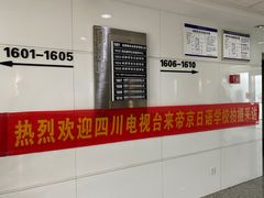 -帝京日语(春熙路旗舰校区)