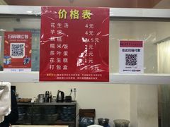 大堂-没牙伯花生汤店(老药洲店)