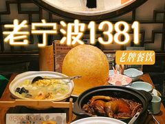 -老宁波1381餐厅(宏泰广场店)