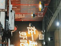 -虾吃虾涮(沙河店)