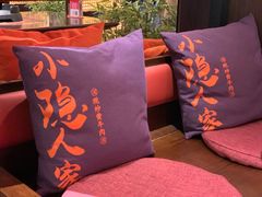 -小隐人家(乐松店)