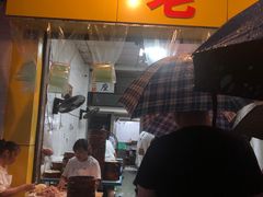门面-海汇源老烧麦店(东大街总店)