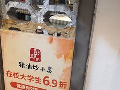 -彭耕记猪油炒小菜(吉联mall店)