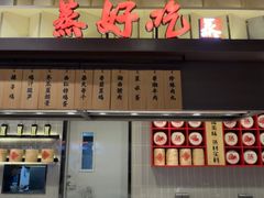 -食悦天美食广场(沈阳青年大街万象城店)