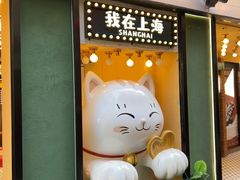 -光明邨大酒家(淮海路店)