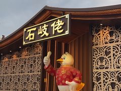 -石岐佬中山菜馆(张溪店)