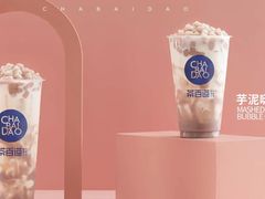 芋泥啵啵绿茶-茶百道(大卫城店)