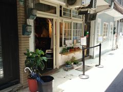门面-就爱丰盛号(士林店)