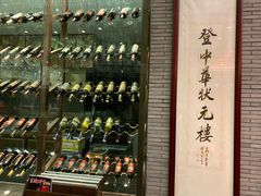 -宁波状元楼酒店(和义路店)