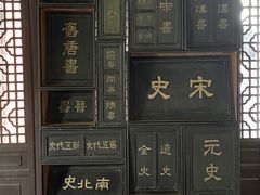 -水绘园
