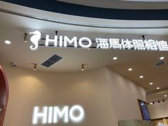 -海马体照相馆(成都来福士广场店)