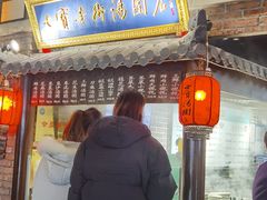 -七宝老街汤团(上海世纪汇广场店)
