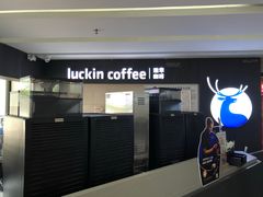 门面-瑞幸咖啡(同聚远景店)