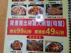 菜单-忆口香龙虾(珠海夏湾老店)