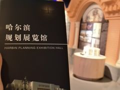 -哈尔滨规划展览馆