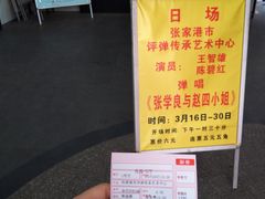 -光裕书厅·评弹茶馆·剧场(观前街店)