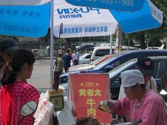 -老西关黄老太牛肉烧饼