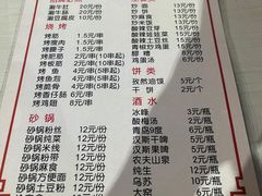 -马贤涮烤(超英·长乐家园店)