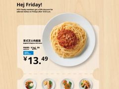 -宜家·瑞典风味餐厅(北京西红门店)