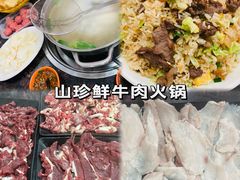 -山珍鲜牛肉火锅本地老字号(汕中老店)