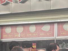 -袁大头包子(光华路店)