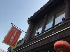 -鲜鱼口老字号美食街