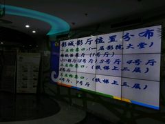 -天幕新彩云国际影城(激光巨幕店)