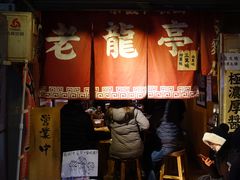 门面-老龙亭拉面店