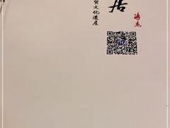-同和居(什刹海店)