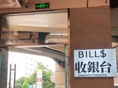 -肥韬茶餐厅(海上世界店)