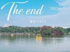 -番禺大夫山森林公园
