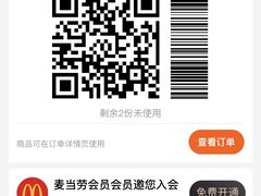 -麦当劳(普陀香溢花城店)