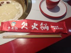 -欠火锅·水牛毛肚·团建聚餐·生日宴(何山路店)